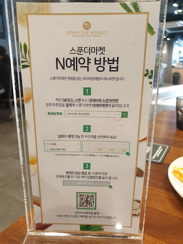 Opinii despre 스푼더마켓 양주 옥정점 în 양주시 - 외식업