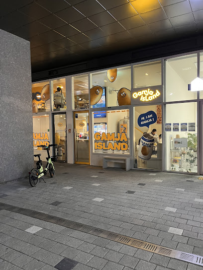 감자아일랜드 (Gamja Island) 온의점