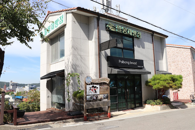 팔봉제빵점