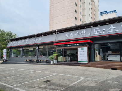 아산수산 군포점