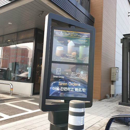 스타벅스 일산풍동DT점