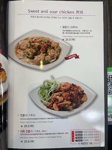 Opinii despre 짬뽕지존 Chinese restaurant în 안산시 - 외식업