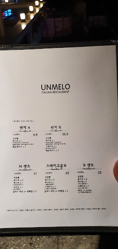 운멜로 - 외식업