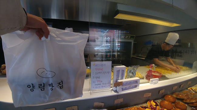 양림빵집 - 남구
