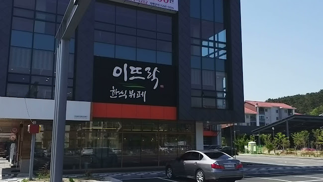 이뜨락 - 포항시