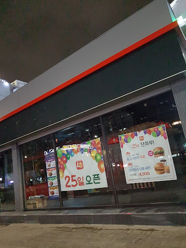 롯데리아 목포상동점