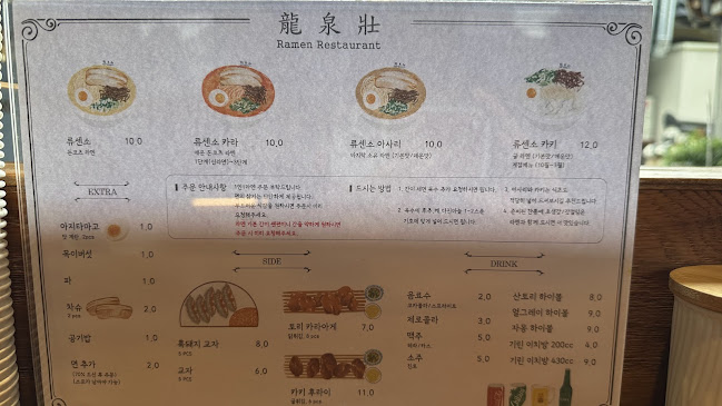 류센소 - 경주시