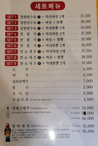 역대짬뽕오산시청점