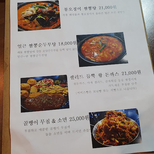 속초코라 pub - 속초시