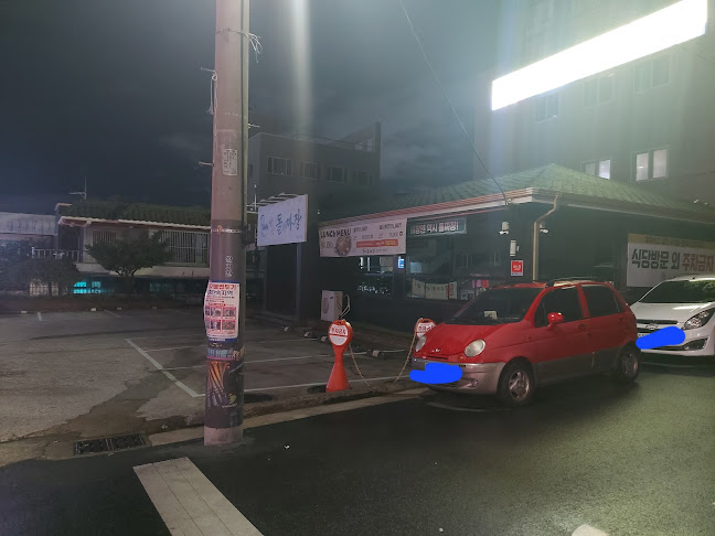 Opinii despre 대구앞산돌쇠짜장 în 남구 - 외식업