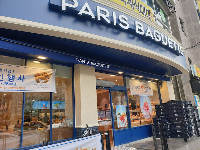 파리바게뜨(안서점)