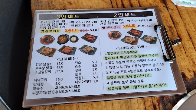 하남숯불닭갈비 - 하남시