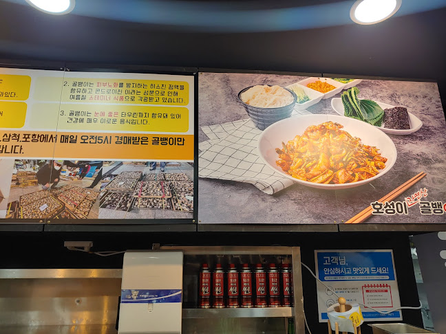 Comentarii opinii despre 호성이골뱅이파주금촌점