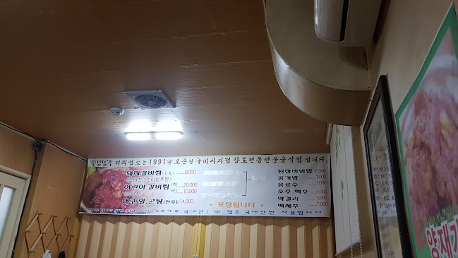 Opinii despre 진선찜 în 구미시 - 외식업