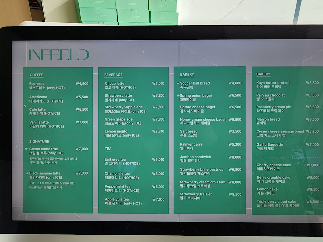 인필드 - 춘천시