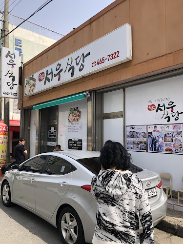 Comentarii opinii despre 서우식당