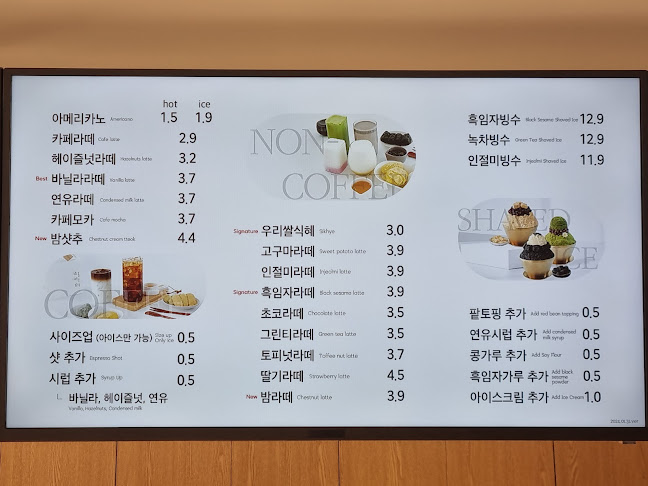 소미담 광명사거리점 - 광명시