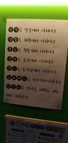 길싸롱천안신방점 - 천안시