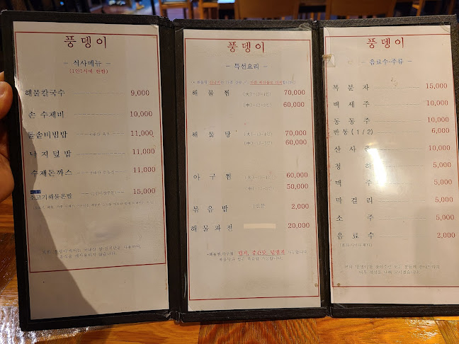 Opinii despre 풍뎅이 în 용인시 - 외식업