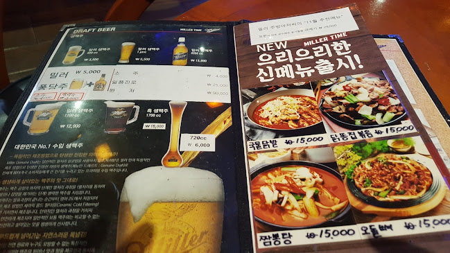 밀러타임 - 고양시