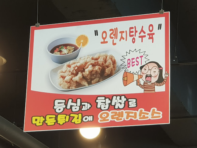 Comentarii opinii despre 짬뽕타워 제천점