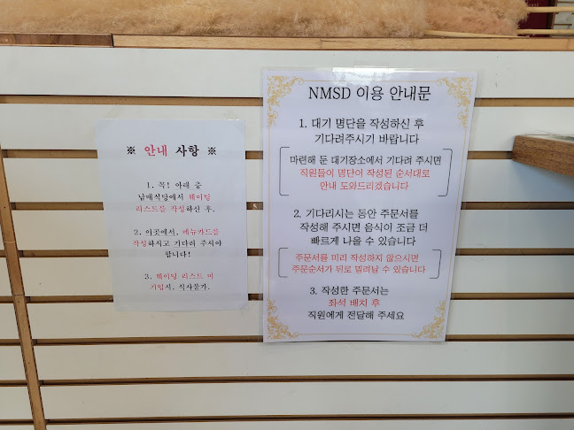 남매식당 - 외식업