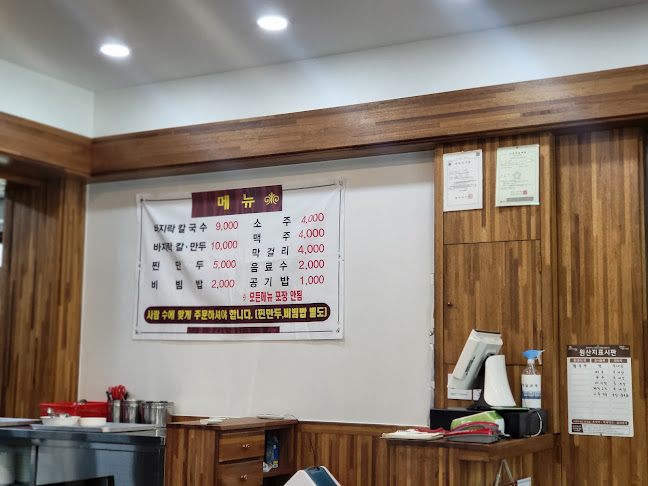 느티나무 - 외식업