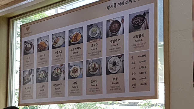 황제면가아중리점