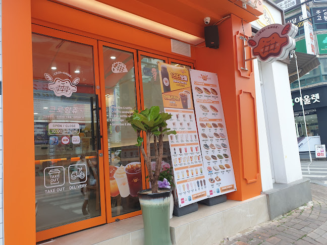 크로앙쥬 - 익산시