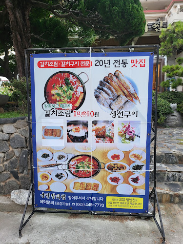 Comentarii opinii despre 궁전갈치찜