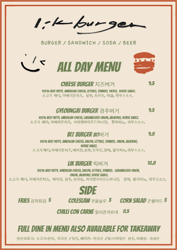 릭버거 lik burger