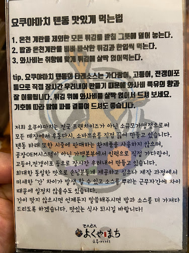 요쿠야마치 - 군산시