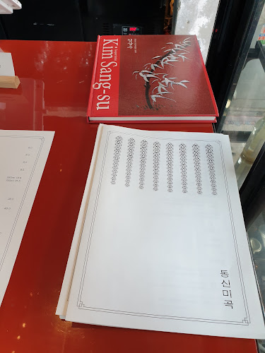 동신미곡 - 수원시