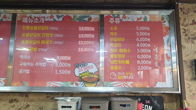 강원특별자치도 춘천시 낙원길 50 KR