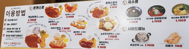 금화왕돈까스 영대점 - 외식업