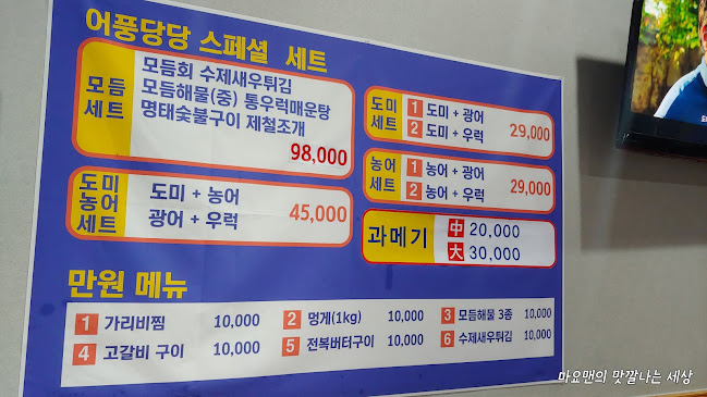 Opinii despre 어풍당당 în 수원시 - 외식업