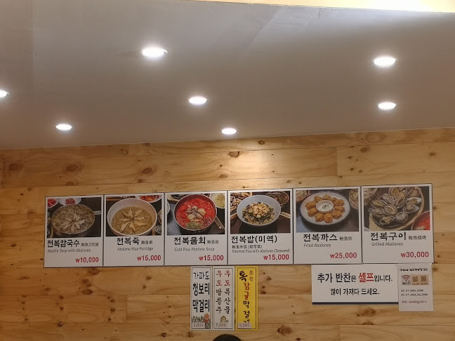 양씨네 제주전복칼국수 본점 - 외식업