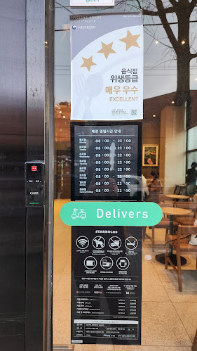 스타벅스 - 창원반림점