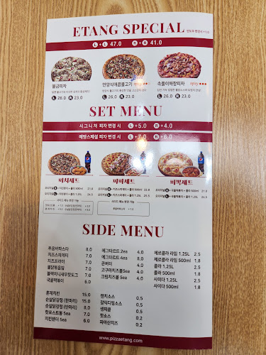 피자에땅 포남점 pizza etang