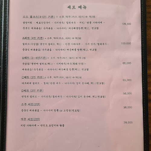 Opinii despre 소소 în 제주시 - 외식업