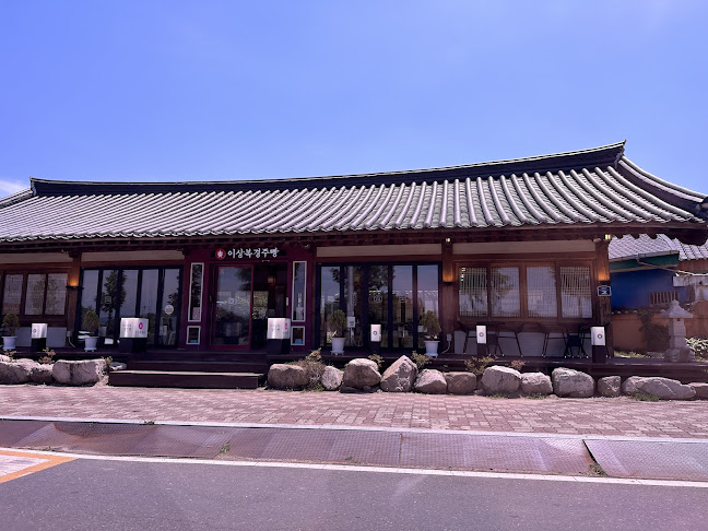 Opinii despre 이상복명과 경주빵 찰보리빵 월정교점 în 경주시 - 외식업