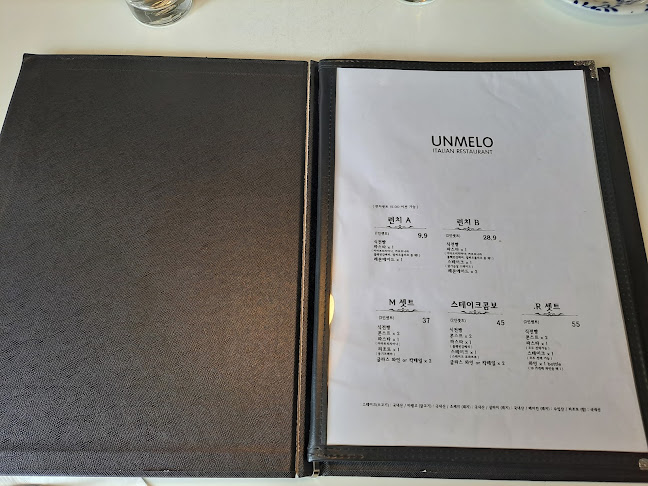 운멜로 - 수원시