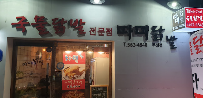 충청남도 천안시 서북구 두정동 778번지 KR 104호