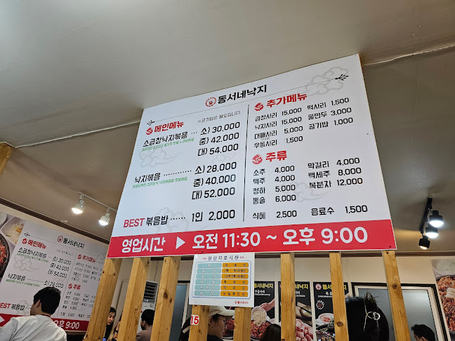 Opinii despre 동서네낙지 본점 în 익산시 - 외식업