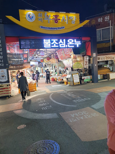 경기도 부천시 원미구 원미동 117-12