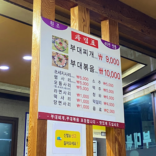 호수식당 본점 - 외식업