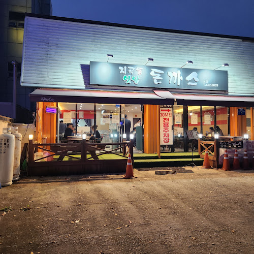 지곡동옛날돈까스