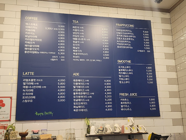 좋은아침 군포점