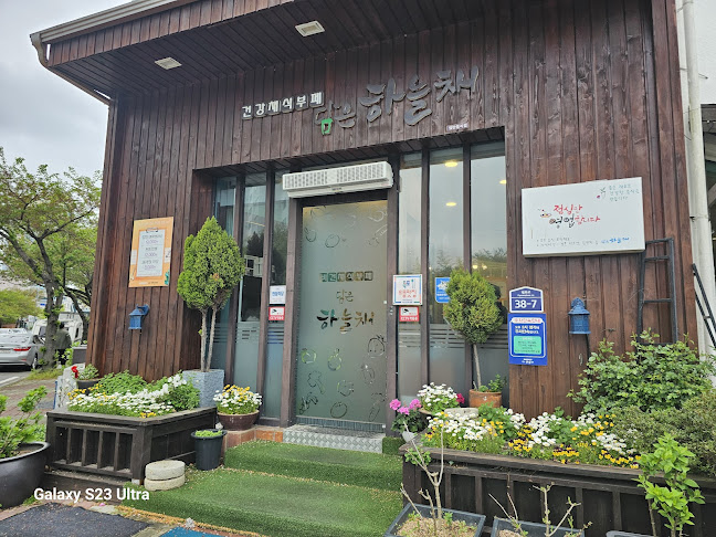 전라남도 목포시 평화로 38-7 채식부페 담은하늘채