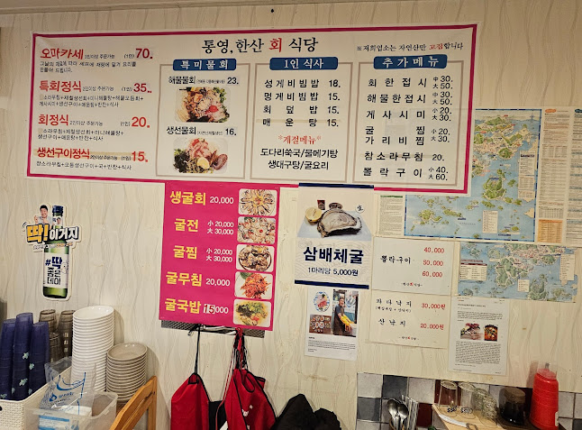 Opinii despre 통영한산회식당 în 통영시 - 외식업